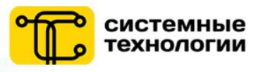 Системные технологии